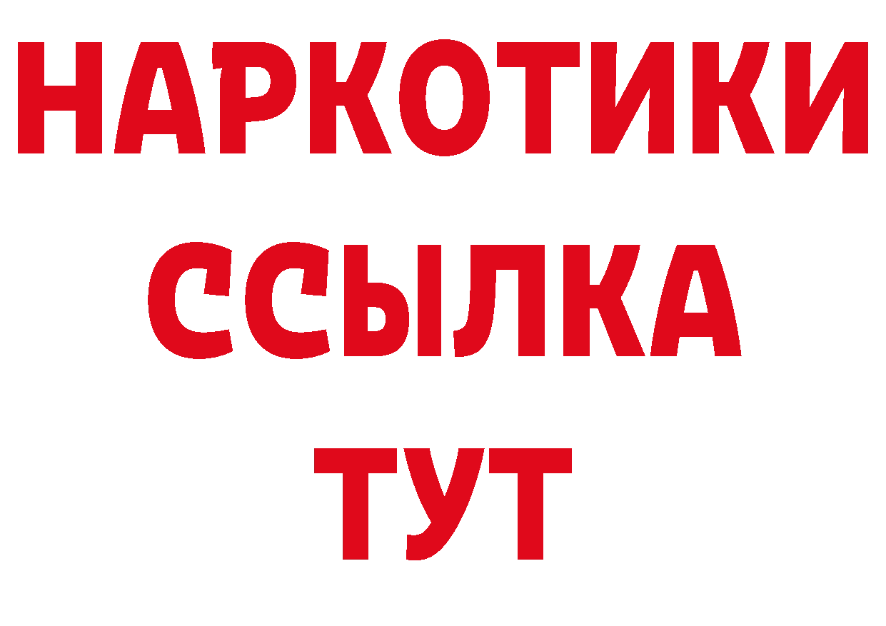 Бутират бутандиол ТОР даркнет МЕГА Горнозаводск